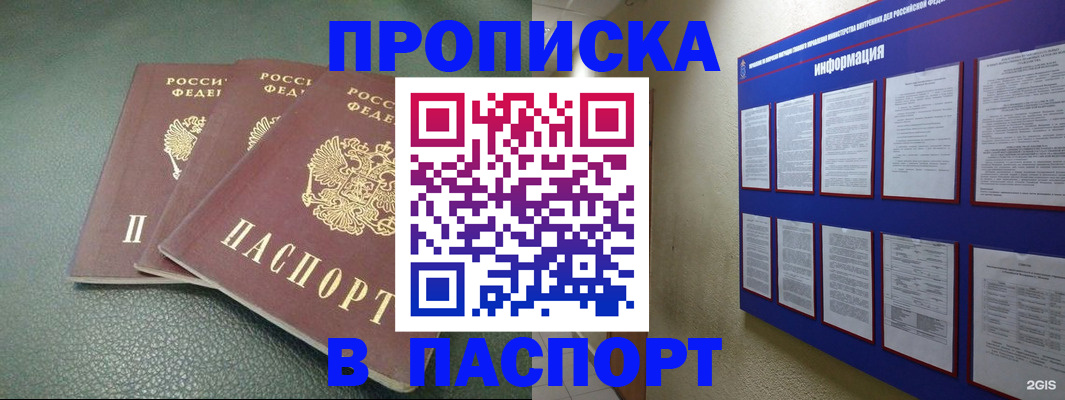 временная регистрация гарантия в Урус-Мартане